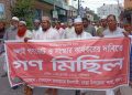 জুলাই গণভোট ও সংস্কার কার্যকরের দাবিতে বেড়ায় গণমিছিল।