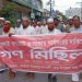 জুলাই গণভোট ও সংস্কার কার্যকরের দাবিতে বেড়ায় গণমিছিল।