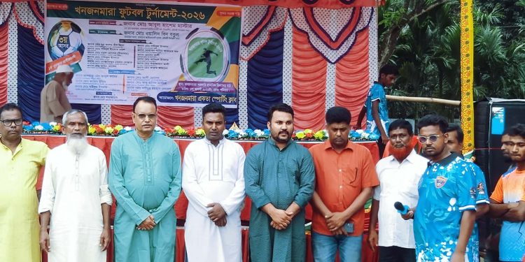 রৌমারীতে খঞ্জনমারা স্কুল মাঠে ফুটবল টুর্নামেন্ট এর শুভ উদ্বোধন অনুষ্ঠিত।