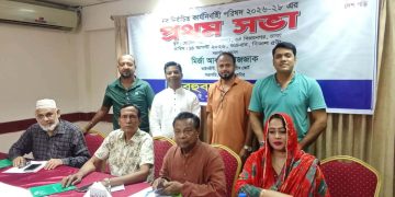 বহুবচন থিয়েটারের নব নির্বাচিত নির্বাহী কমিটির প্রথম সভা অনুষ্ঠিত।