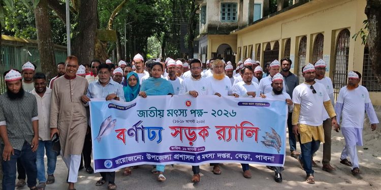 বেড়ায় উৎসবমুখর পরিবেশে জাতীয় মৎস্য পক্ষ-২০২৬ উদ্যাপিত।