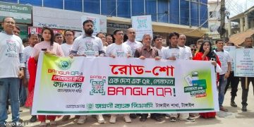 ক্যাশলেস বাংলাদেশ বিনির্মাণে অগ্রণী ব্যাংক টাঙ্গাইলের অগ্রণী ভূমিকা।