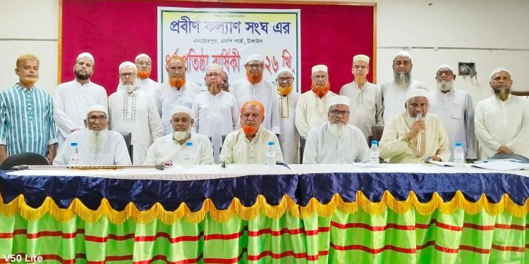 টাঙ্গাইলে প্রবীণ সেবা সংঘের ৪র্থ প্রতিষ্ঠা বার্ষিকী ও নতুন কমিটি গঠন।