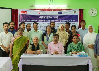 টাঙ্গাইলে সরকারি-বেসরকারি সংস্থার মধ্যে রেফারেল পদ্ধতি প্রতিষ্ঠায় ব্লাস্টের নেটওয়ার্কিং সভা।