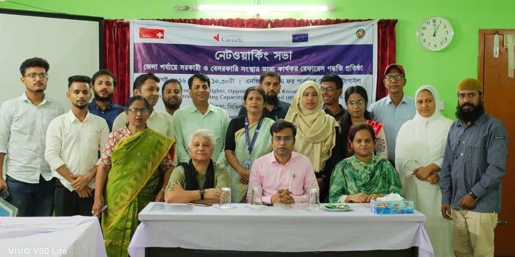 টাঙ্গাইলে সরকারি-বেসরকারি সংস্থার মধ্যে রেফারেল পদ্ধতি প্রতিষ্ঠায় ব্লাস্টের নেটওয়ার্কিং সভা।