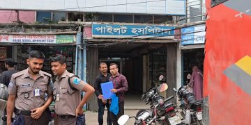 টাঙ্গাইলে ৪ ক্লিনিকে ভোক্তা অধিদপ্তরের অভিযান, দেড় লাখ টাকা জরিমানা।