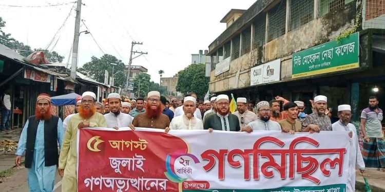 মাদারগঞ্জে ১১ দলীয় ঐক্যের জামায়াতের বিক্ষোভ সমাবেশ ও গণমিছিল।