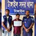 টাঙ্গাইল সদর থানার ওসি-তদন্ত কর্মকর্তার নাম ভাঙিয়ে প্রতারণা, গাজীপুরে চক্রের মূল হোতা গ্রেপ্তার।