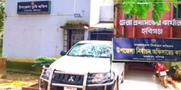 হবিগঞ্জ মাধবপুরে নতুন সহকারী কমিশনার (ভূমি) মিজ্ মৈত্রী রায়, ২৬ সেপ্টেম্বর দায়িত্ব গ্রহণ।