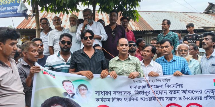 আওয়ামী লীগের সন্ত্রাস-নৈরাজ্যের প্রতিবাদে ৬নং আদার ভিটা ইউনিয়ন বিএনপির বিক্ষোভ মিছিল ।
