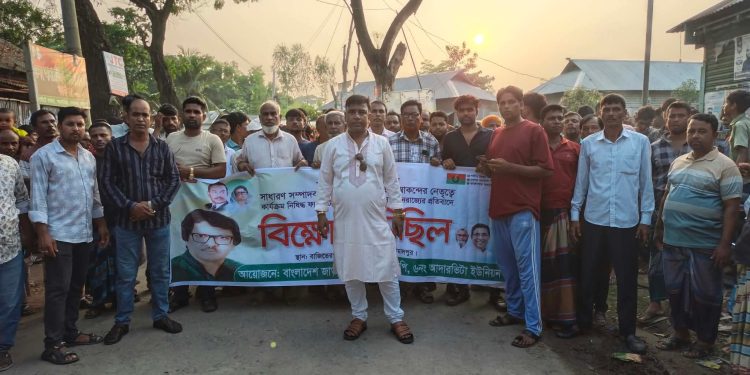 সাইটের বাজারে বিএনপির যুগ্ন সাধারণ সম্পাদক নিজামউদ্দিনের নেতৃত্বে বিক্ষোভ মিছিল ও সমাবেশ অনুষ্ঠিত।