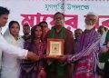 বর্ণাঢ্য আয়োজনে মাটির মা ফাউন্ডেশন-এর যুগপূর্তি উদযাপিত।