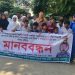 মাদারগঞ্জে শিশু মরিয়ম হত্যার বিচার ও আসামির ফাঁসির দাবিতে শিক্ষক-শিক্ষার্থীদের মানববন্ধন।