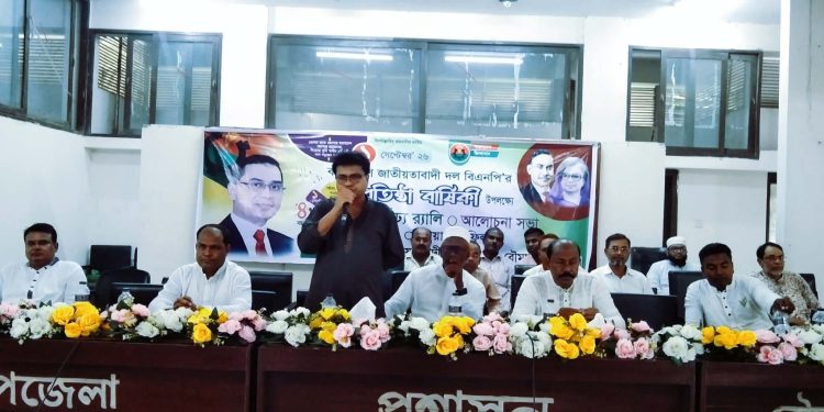 ১ সেপ্টেম্বর ২০২৬ বিএনপির প্রতিষ্ঠা বার্ষিকী উপলক্ষে বর্ণাঢ্য র‍্যালি ও আলোচনা সভা অনুষ্ঠিত।