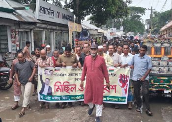তেঘরিয়া বাজারে বীরমুক্তিযোদ্ধা শাহ্ মোঃ মজনু ফকিরের নেতৃত্বে বিক্ষোভ মিছিল ও সমাবেশ।