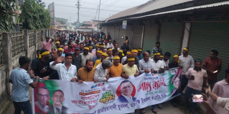মাদারগঞ্জে যুবদলের ৪৮তম প্রতিষ্ঠাবার্ষিকী উপলক্ষে আনন্দ র্যালি ও আলোচনা সভা অনুষ্ঠিত।