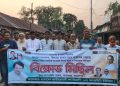 আদারভিটা বাজারে বিএনপির যুগ্ন সাধারণ সম্পাদক নিজামউদ্দিনের নেতৃত্বে বিক্ষোভ মিছিল ও সমাবেশ অনুষ্ঠিত।