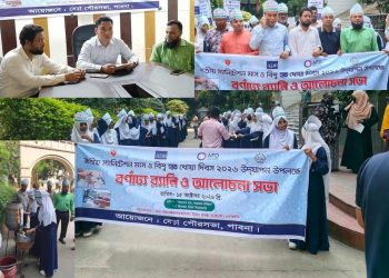 বেড়ায় বর্ণাঢ্য আয়োজনে জাতীয় স্যানিটেশন মাস ও বিশ্ব হাত ধোয়া দিবস উদযাপিত।