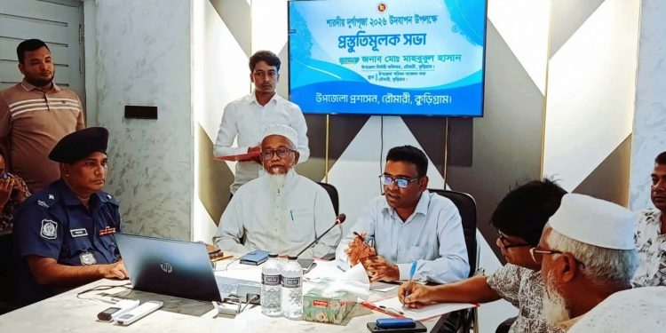 রৌমারীতে শারদীয় দুর্গাপূজা উদযাপনে উপলক্ষে প্রস্তুতিমূলক সভা অনুষ্ঠিত। 