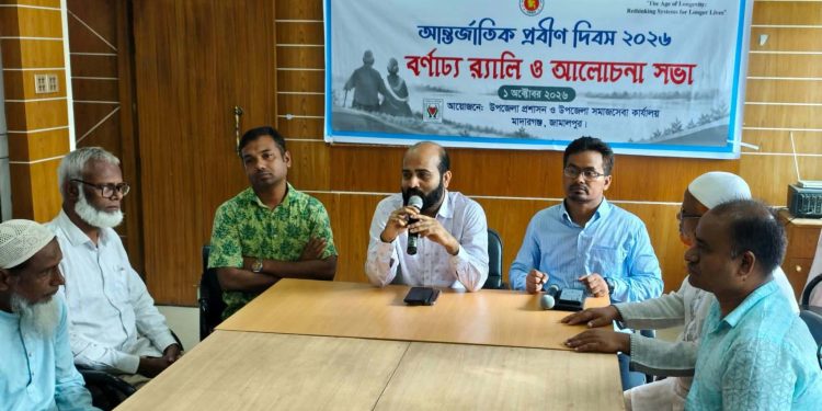 মাদারগঞ্জে আন্তর্জাতিক প্রবীণ দিবস উপলক্ষে বর্ণাঢ্য শোভাযাত্রা ও আলোচনা সভা।