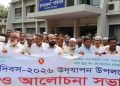 মাদারগঞ্জে বিশ্ব শিক্ষক দিবস-২০২৬ উপলক্ষে র‍্যালী ও আলোচনা সভা।