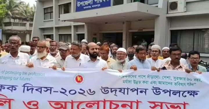 মাদারগঞ্জে বিশ্ব শিক্ষক দিবস-২০২৬ উপলক্ষে র‍্যালী ও আলোচনা সভা।